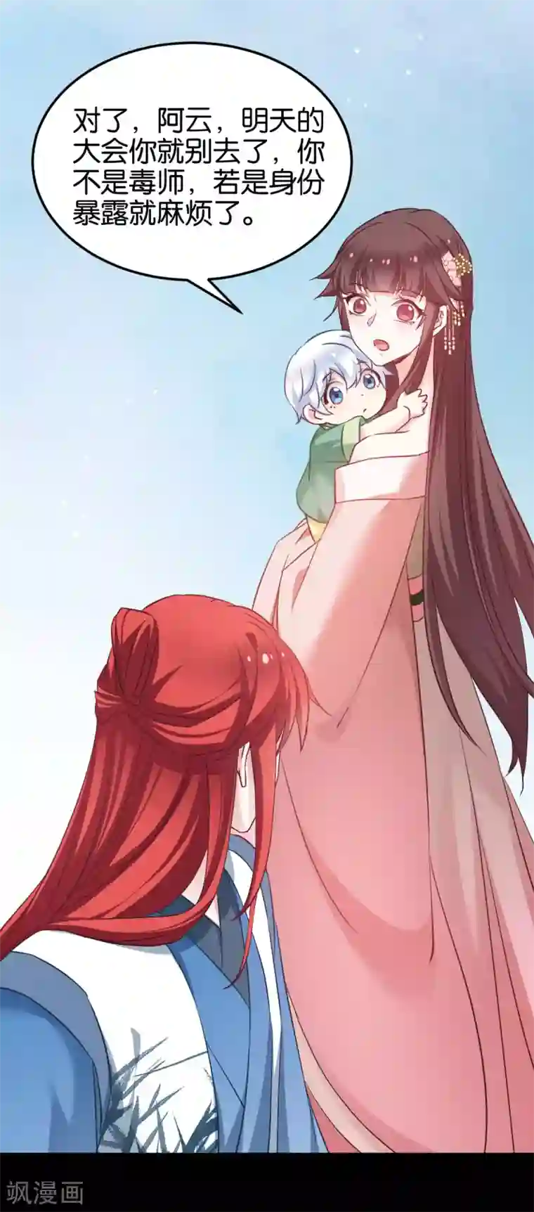 恶女的惩罚游戏第94话 无法弥补得罪孽