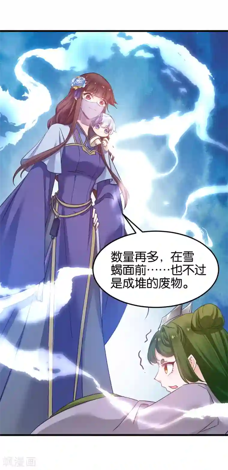 恶女的惩罚游戏第95话 逐出宗门的废物少主