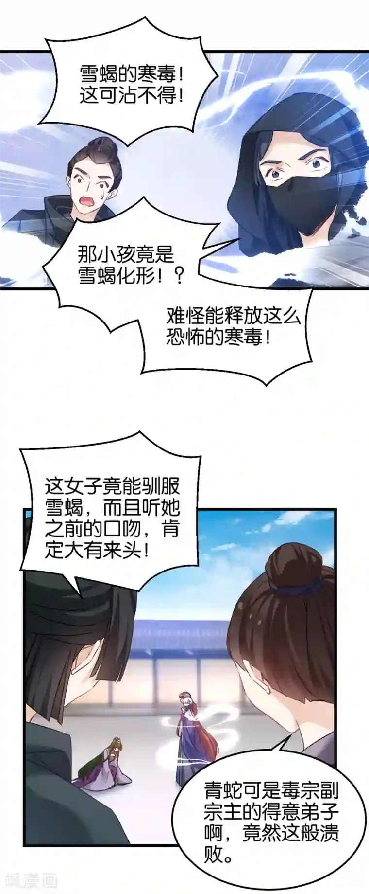 恶女的惩罚游戏第95话 逐出宗门的废物少主