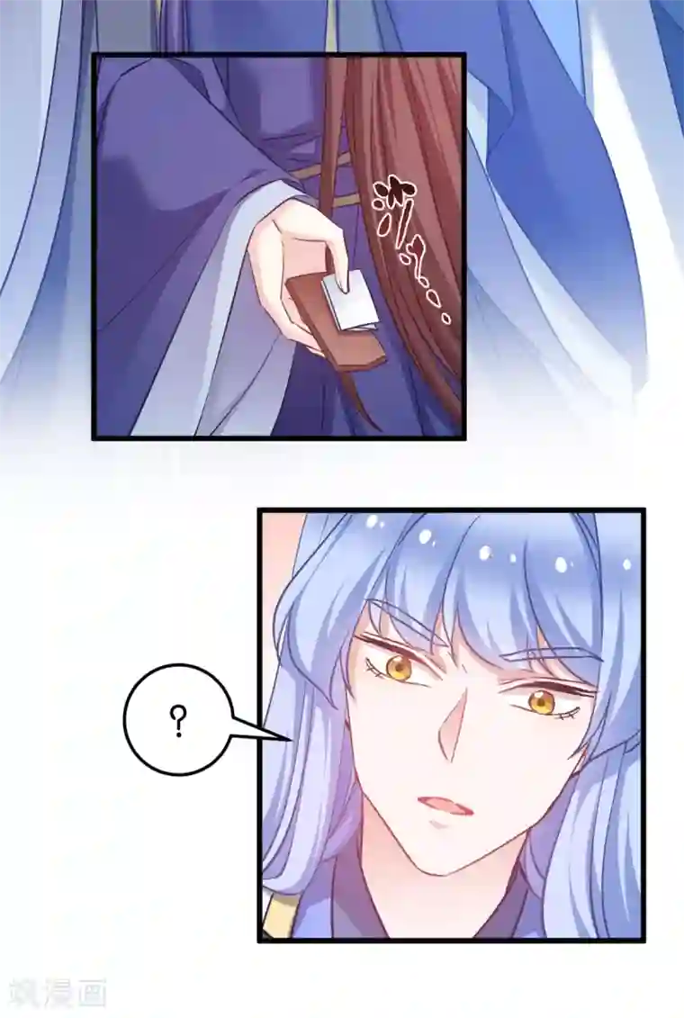 恶女的惩罚游戏第95话 逐出宗门的废物少主