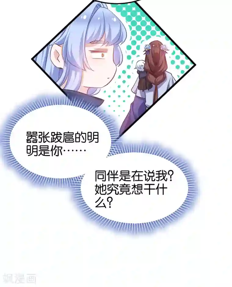 恶女的惩罚游戏第95话 逐出宗门的废物少主