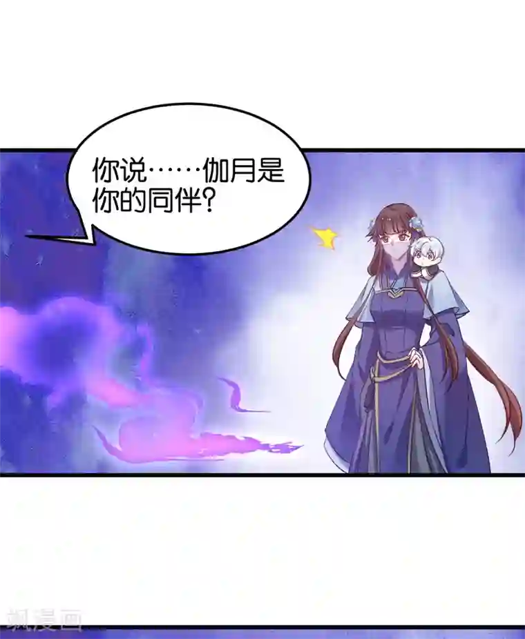 恶女的惩罚游戏第95话 逐出宗门的废物少主