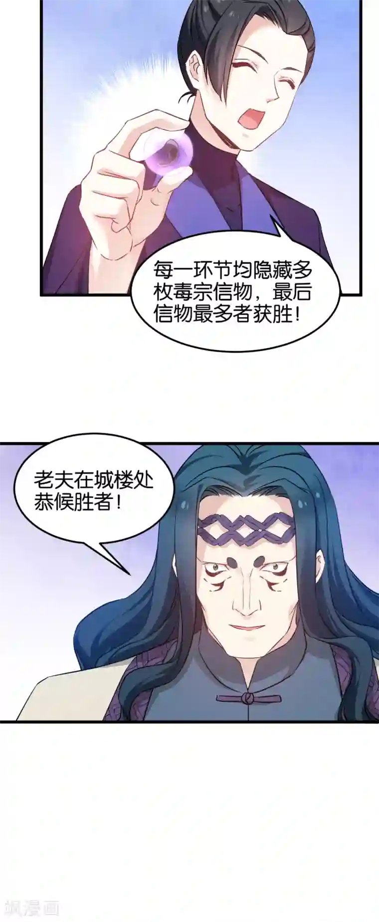 恶女的惩罚游戏第97话 公子好颜~