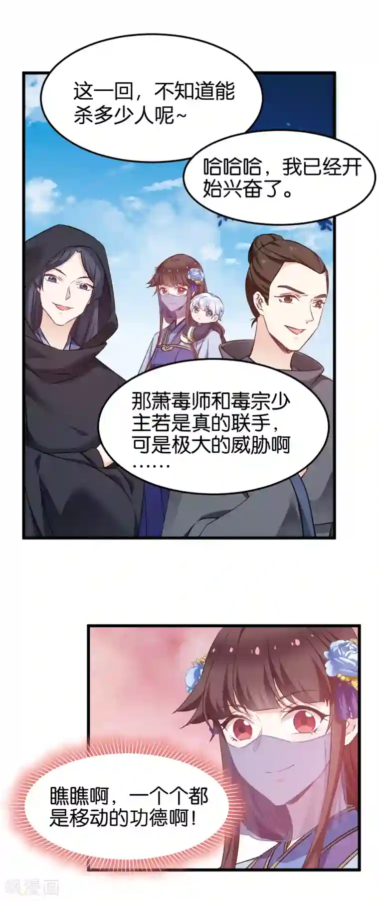 恶女的惩罚游戏第97话 公子好颜~