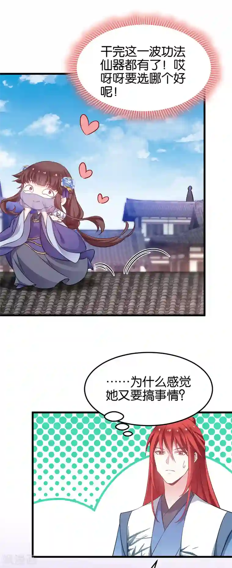 恶女的惩罚游戏第97话 公子好颜~