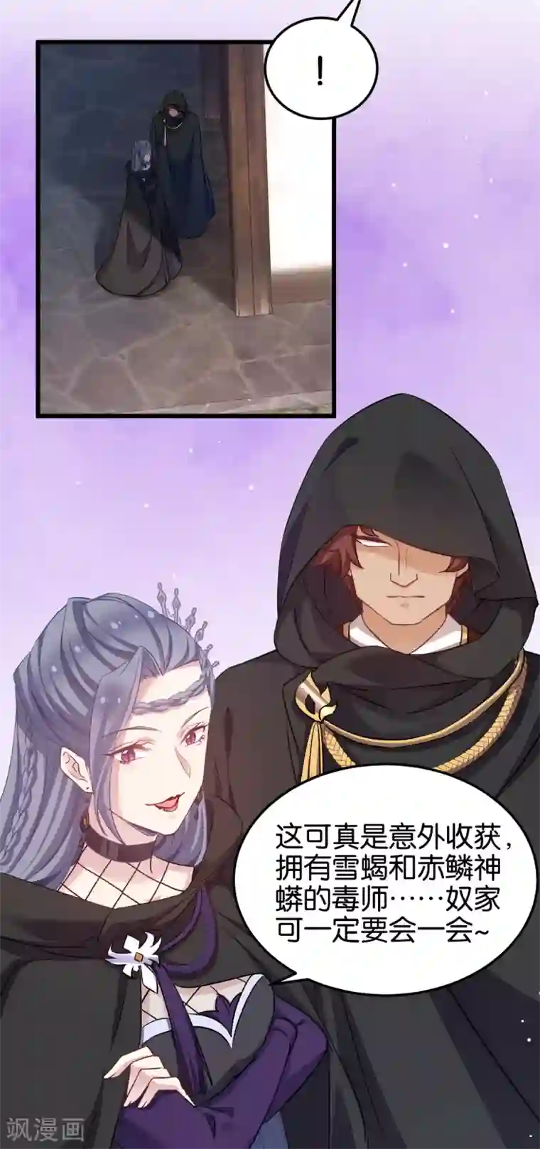 恶女的惩罚游戏第97话 公子好颜~