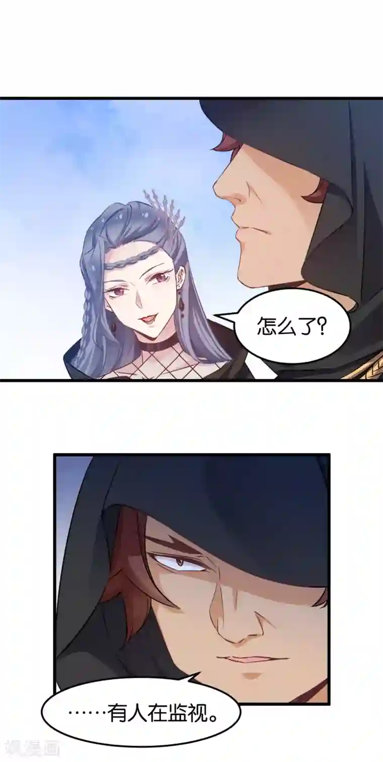 恶女的惩罚游戏第97话 公子好颜~