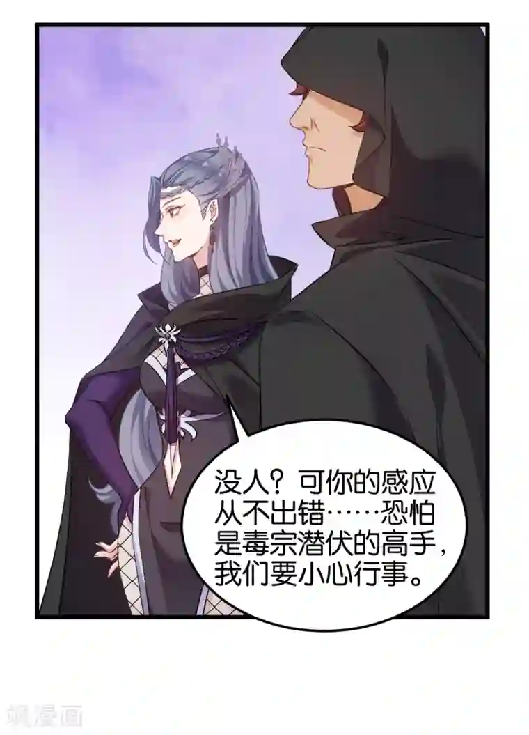 恶女的惩罚游戏第97话 公子好颜~