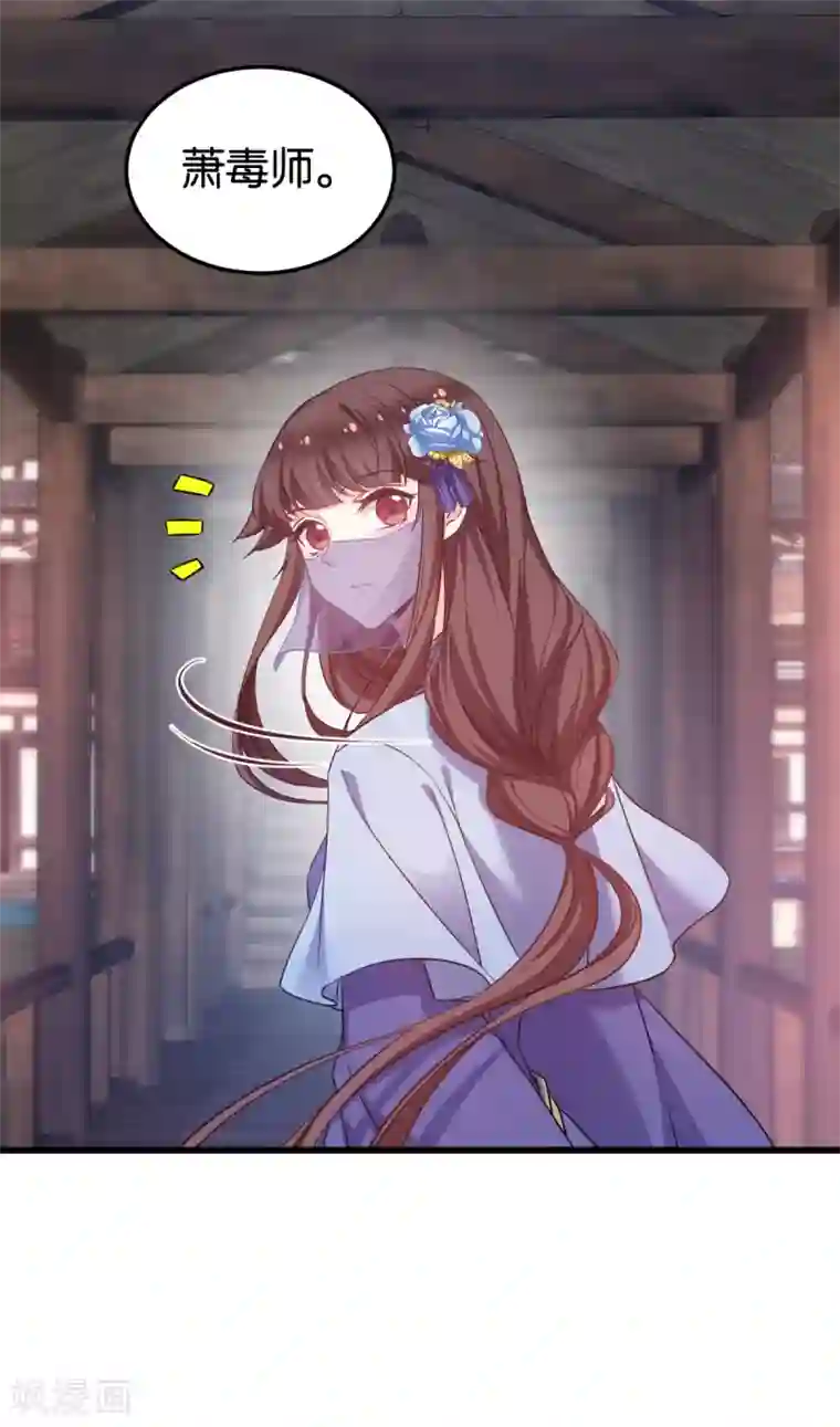 恶女的惩罚游戏第97话 公子好颜~