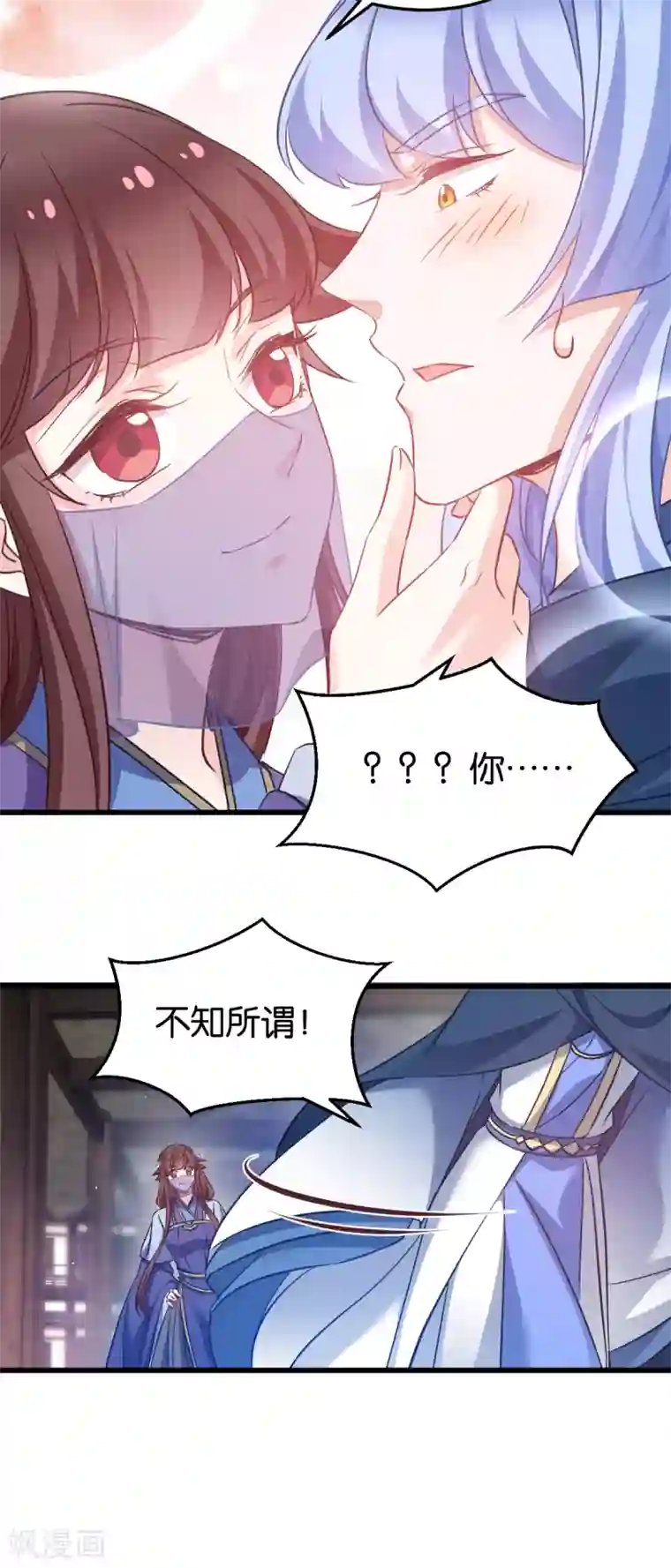 恶女的惩罚游戏第97话 公子好颜~