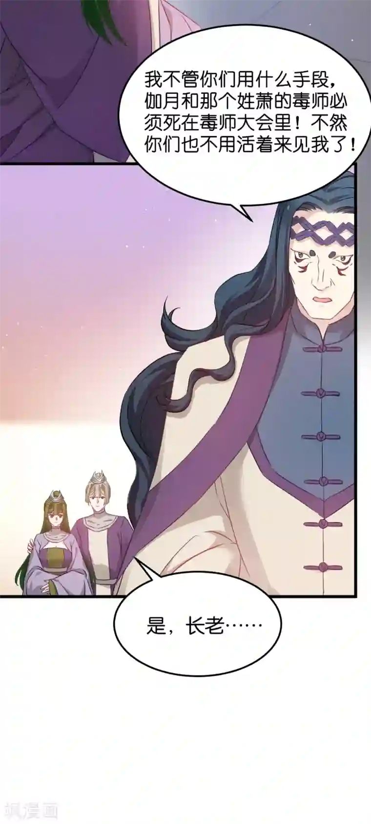 恶女的惩罚游戏第97话 公子好颜~