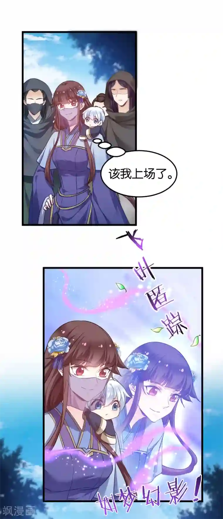 恶女的惩罚游戏第97话 公子好颜~