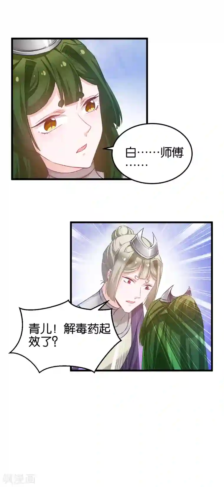 恶女的惩罚游戏第97话 公子好颜~