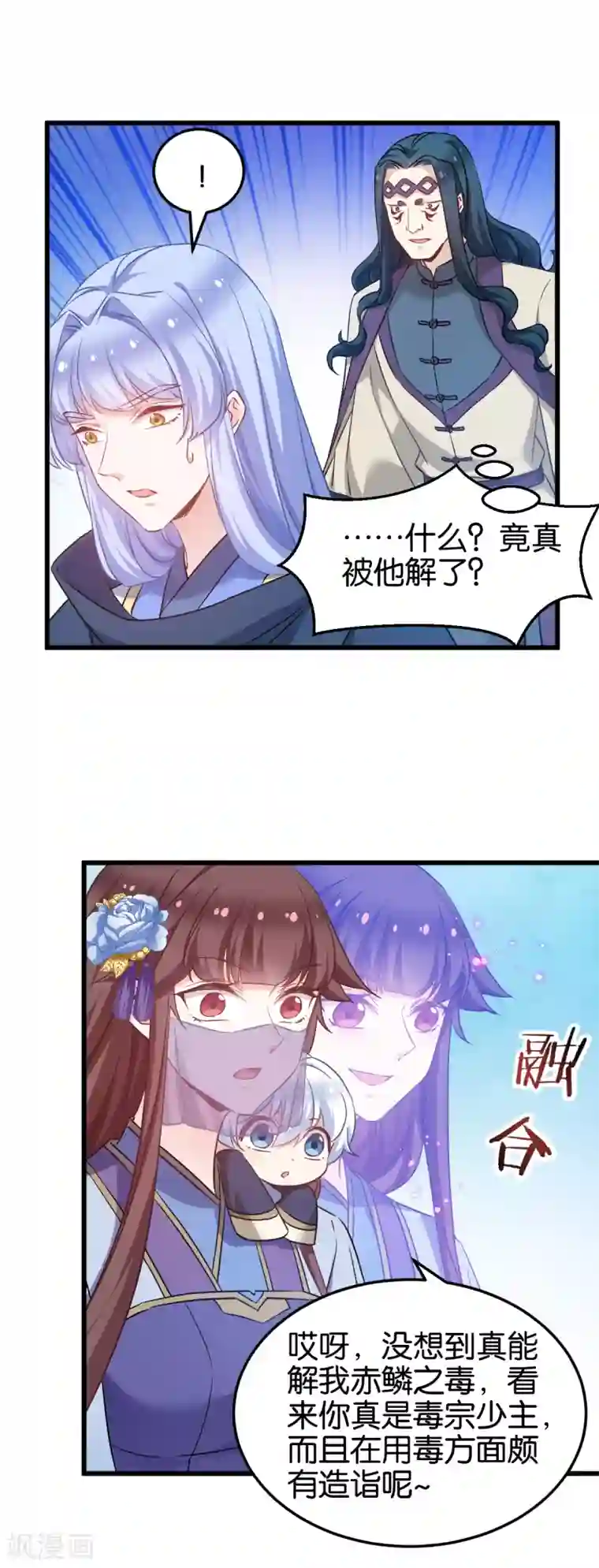 恶女的惩罚游戏第97话 公子好颜~