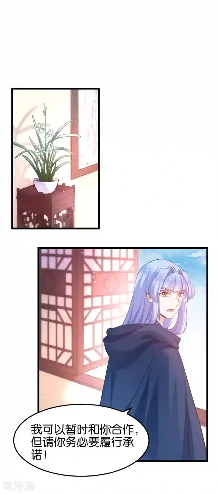 恶女的惩罚游戏第98话 毒师大会开始