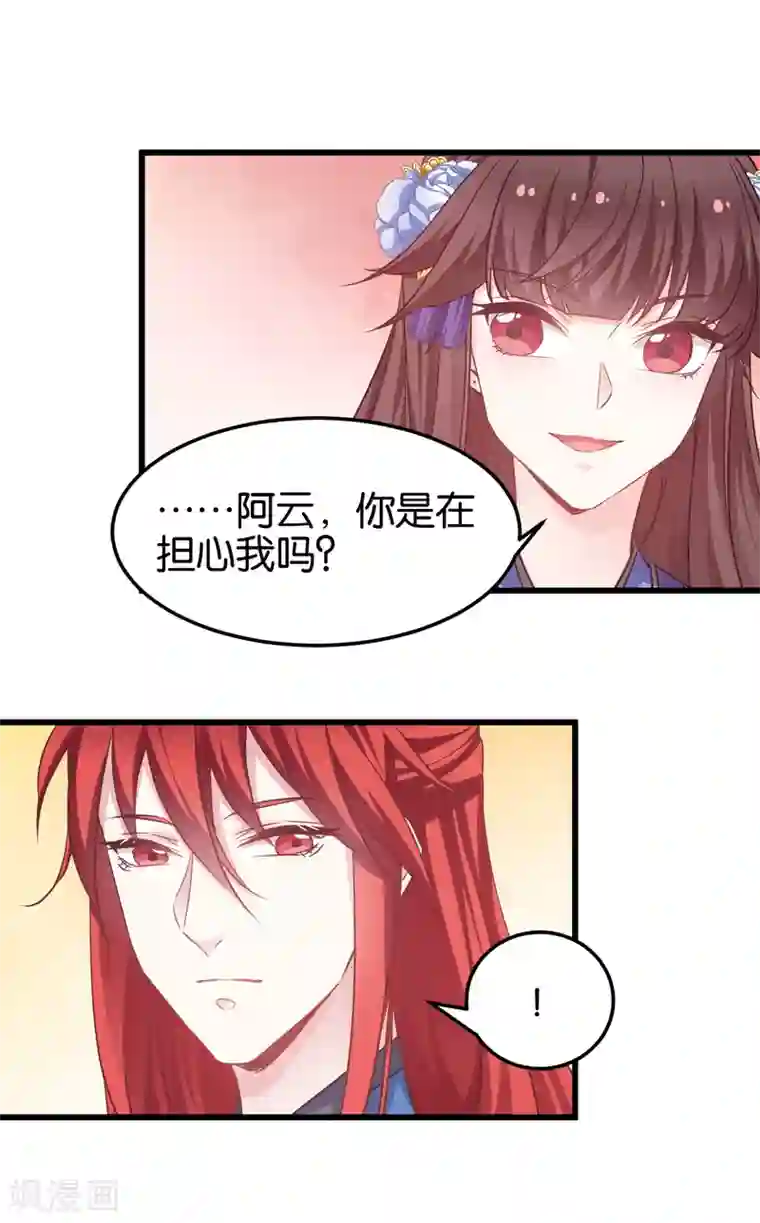 恶女的惩罚游戏第98话 毒师大会开始