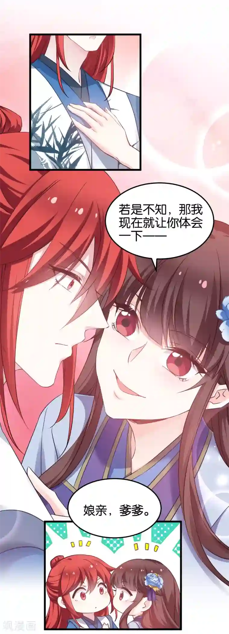 恶女的惩罚游戏第98话 毒师大会开始