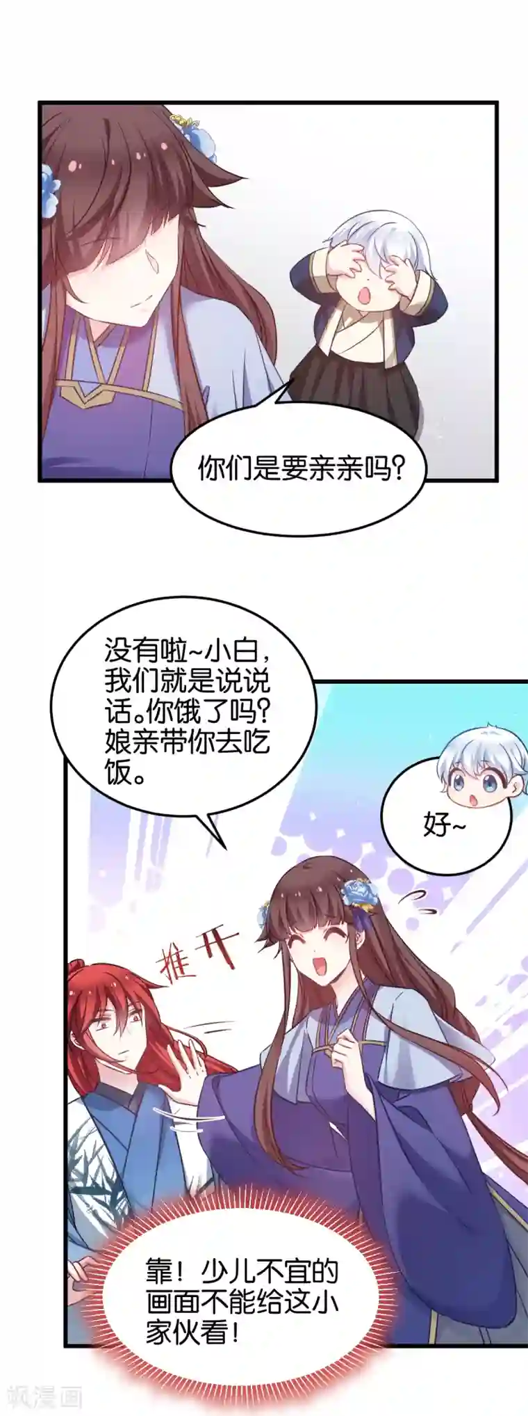 恶女的惩罚游戏第98话 毒师大会开始