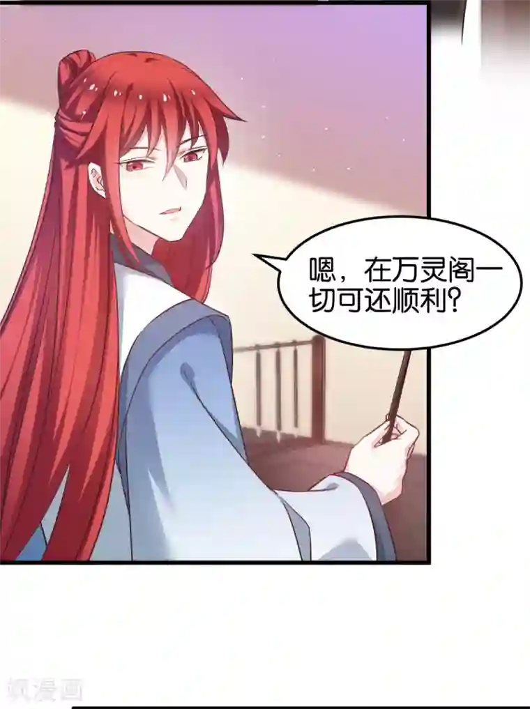 恶女的惩罚游戏第98话 毒师大会开始