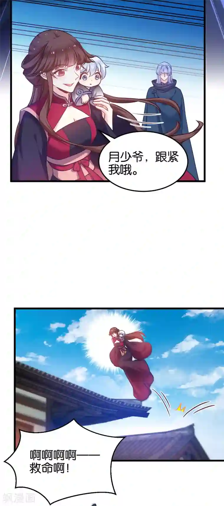 恶女的惩罚游戏第98话 毒师大会开始