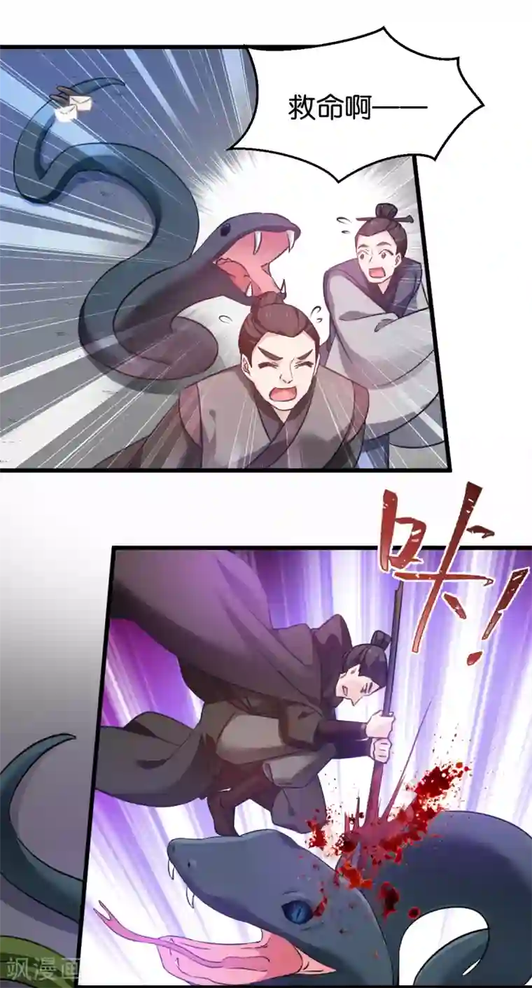 恶女的惩罚游戏第98话 毒师大会开始