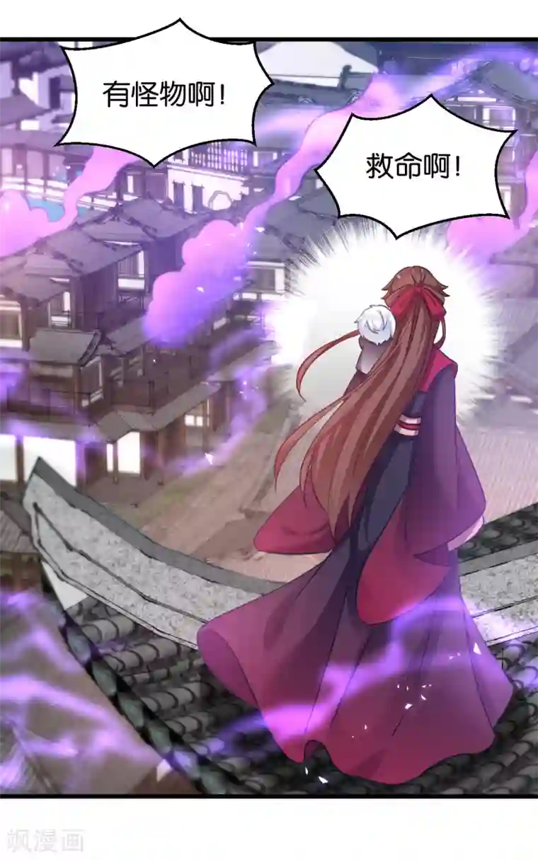 恶女的惩罚游戏第98话 毒师大会开始