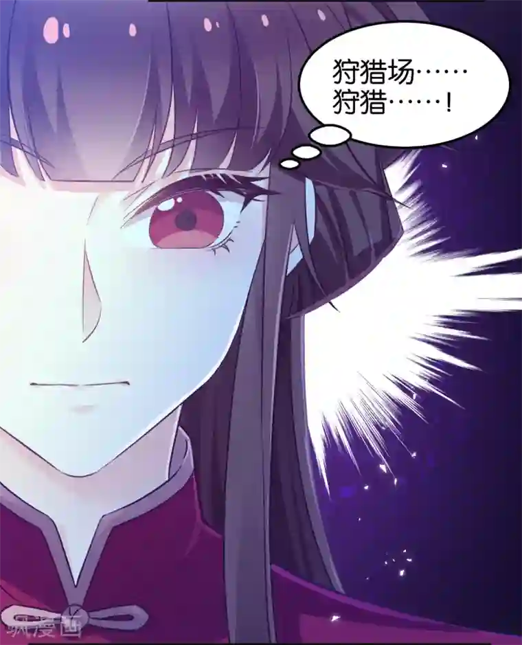 恶女的惩罚游戏第98话 毒师大会开始