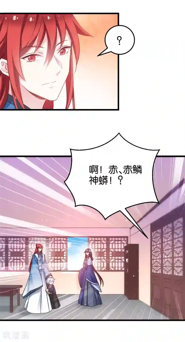 恶女的惩罚游戏第98话 毒师大会开始