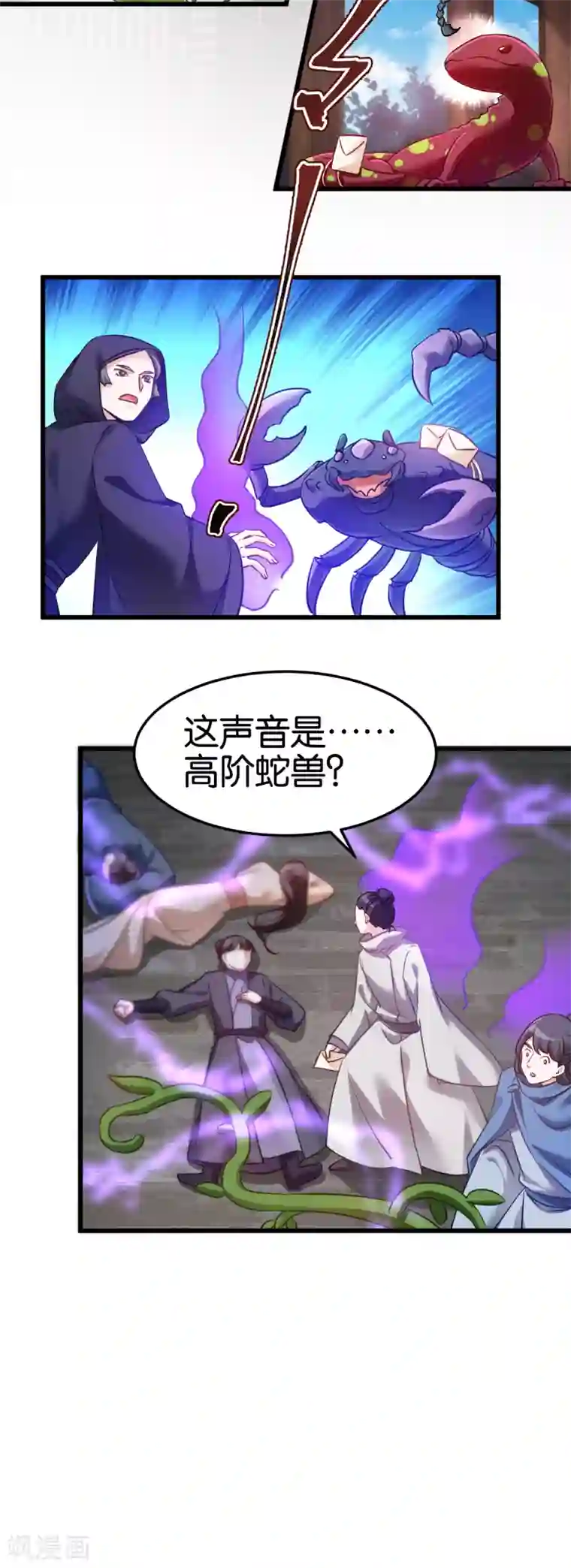 恶女的惩罚游戏第99话 制造点大场面