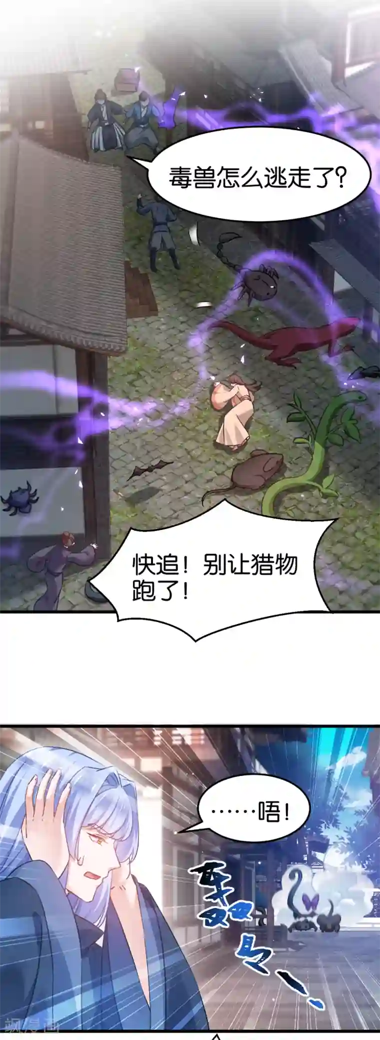 恶女的惩罚游戏第99话 制造点大场面