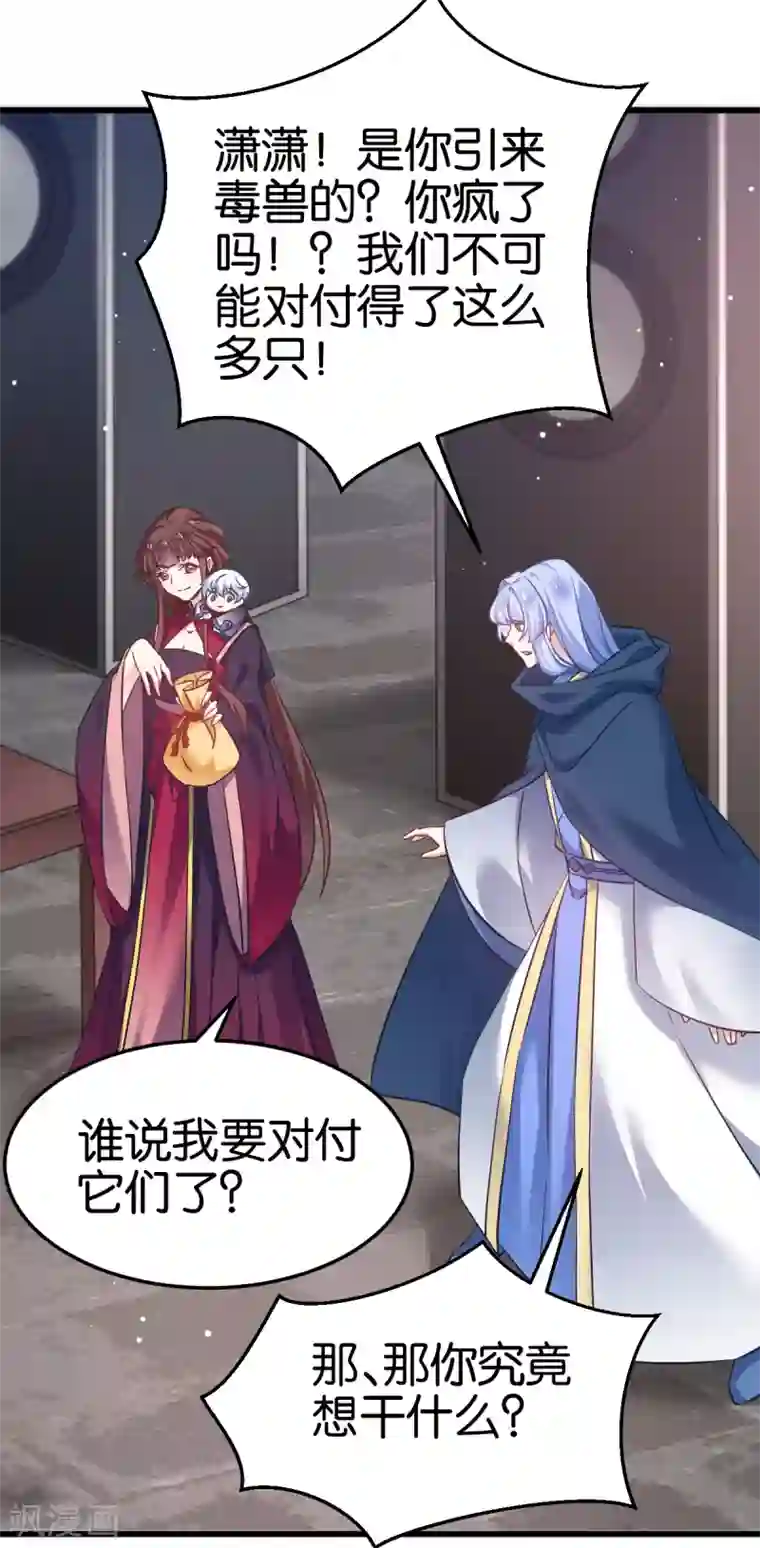 恶女的惩罚游戏第99话 制造点大场面