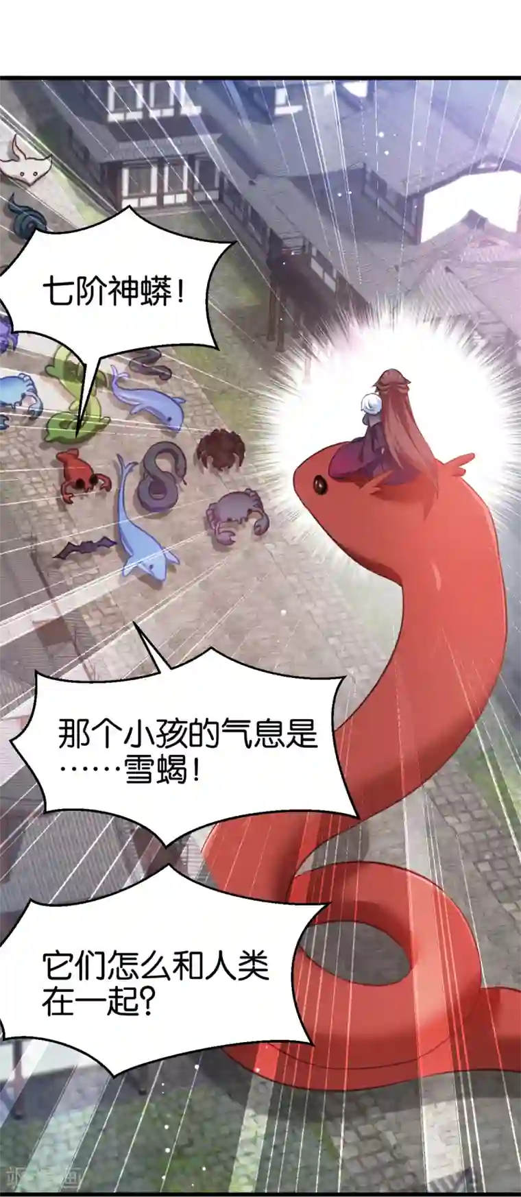 恶女的惩罚游戏第99话 制造点大场面