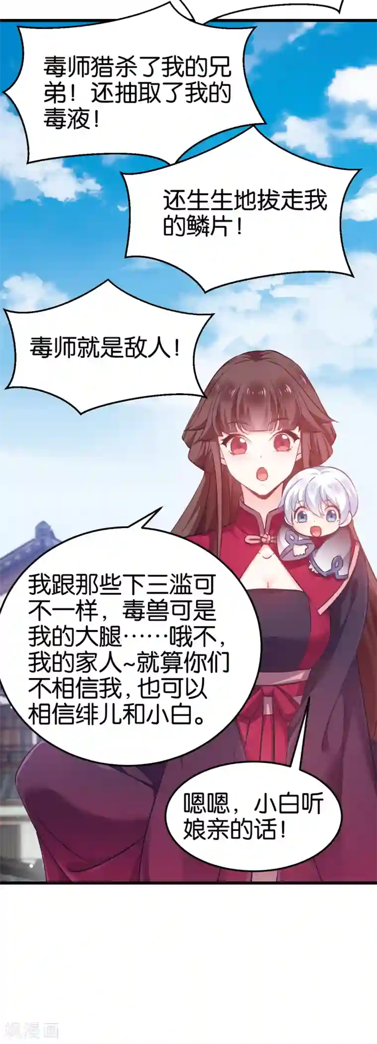 恶女的惩罚游戏第99话 制造点大场面