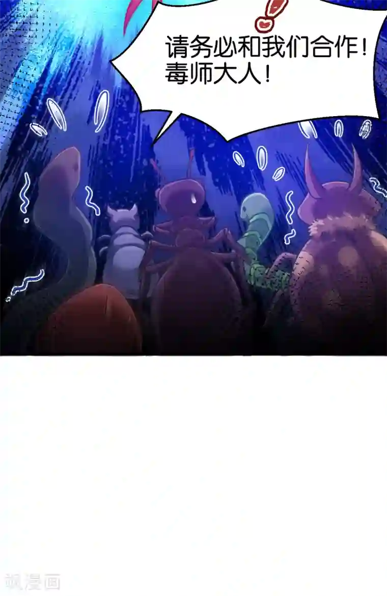 恶女的惩罚游戏第99话 制造点大场面