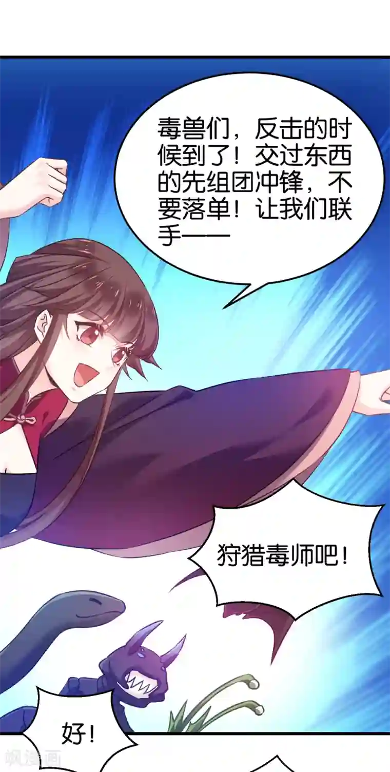 恶女的惩罚游戏第99话 制造点大场面