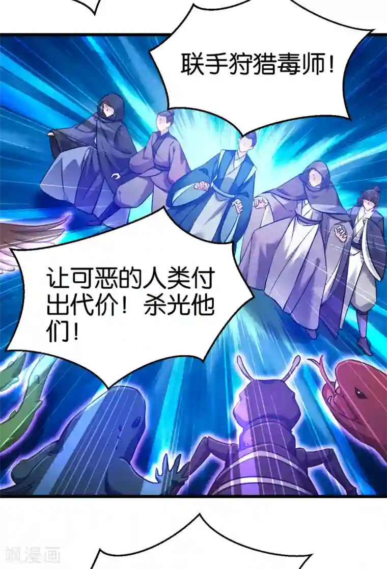 恶女的惩罚游戏第99话 制造点大场面