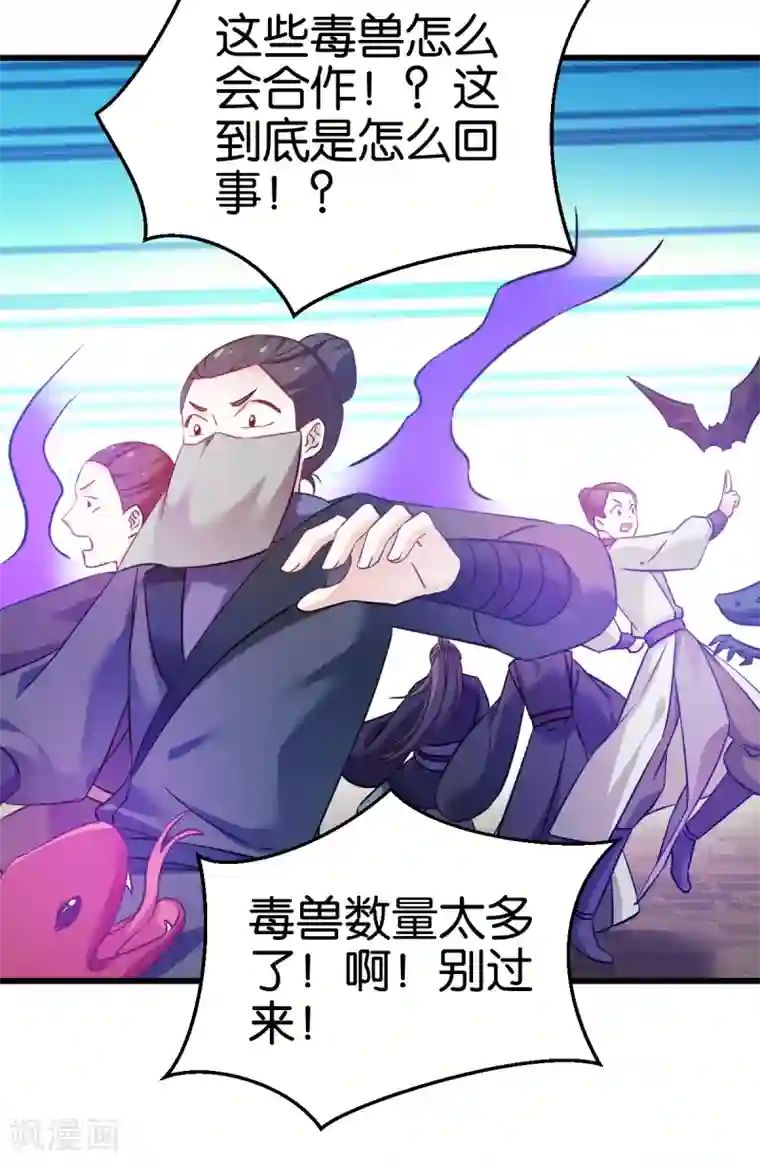 恶女的惩罚游戏第99话 制造点大场面