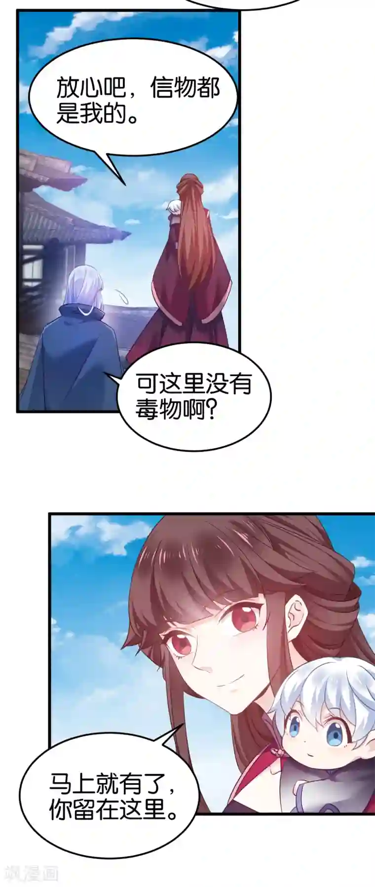 恶女的惩罚游戏第99话 制造点大场面