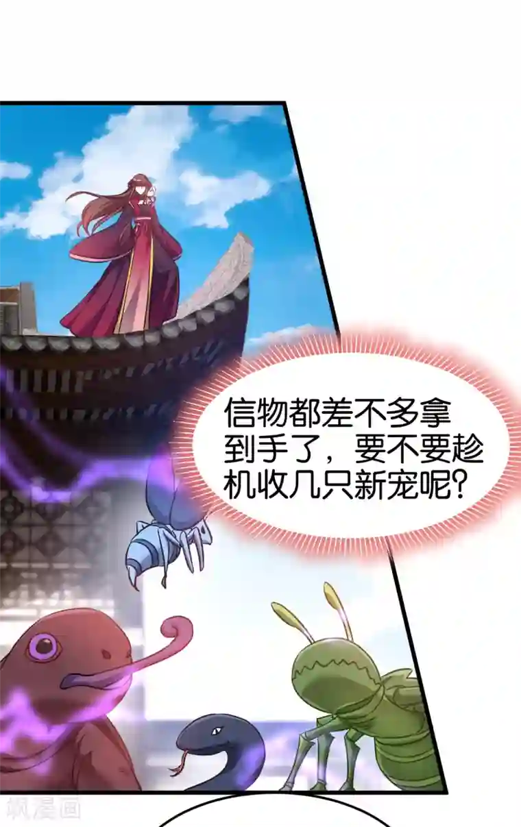 恶女的惩罚游戏第99话 制造点大场面