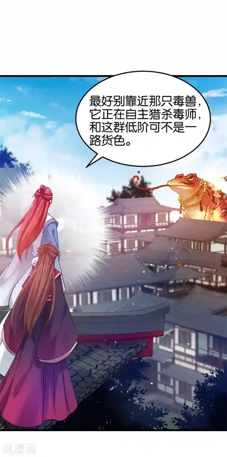 恶女的惩罚游戏第100话 不服？揍你！