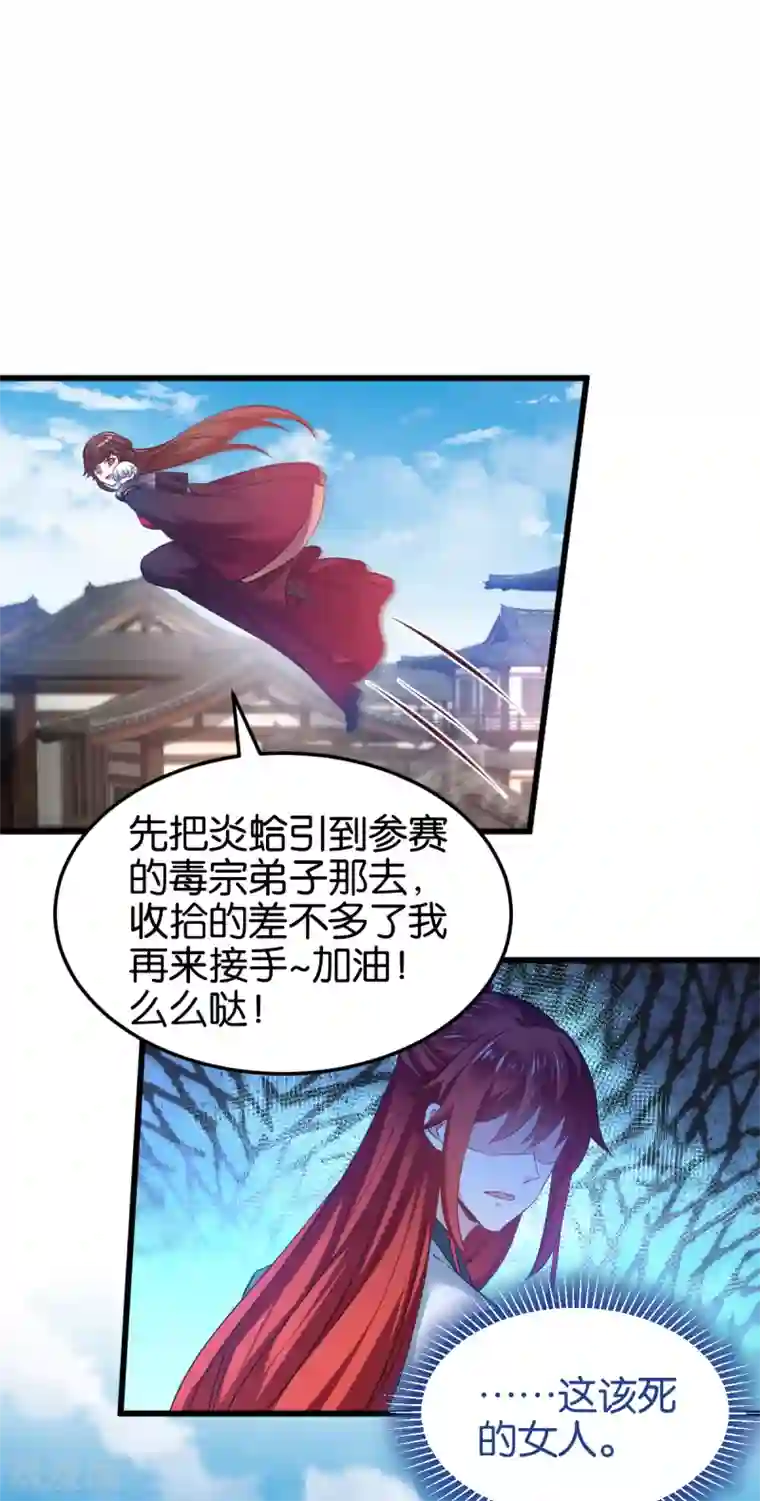恶女的惩罚游戏第100话 不服？揍你！