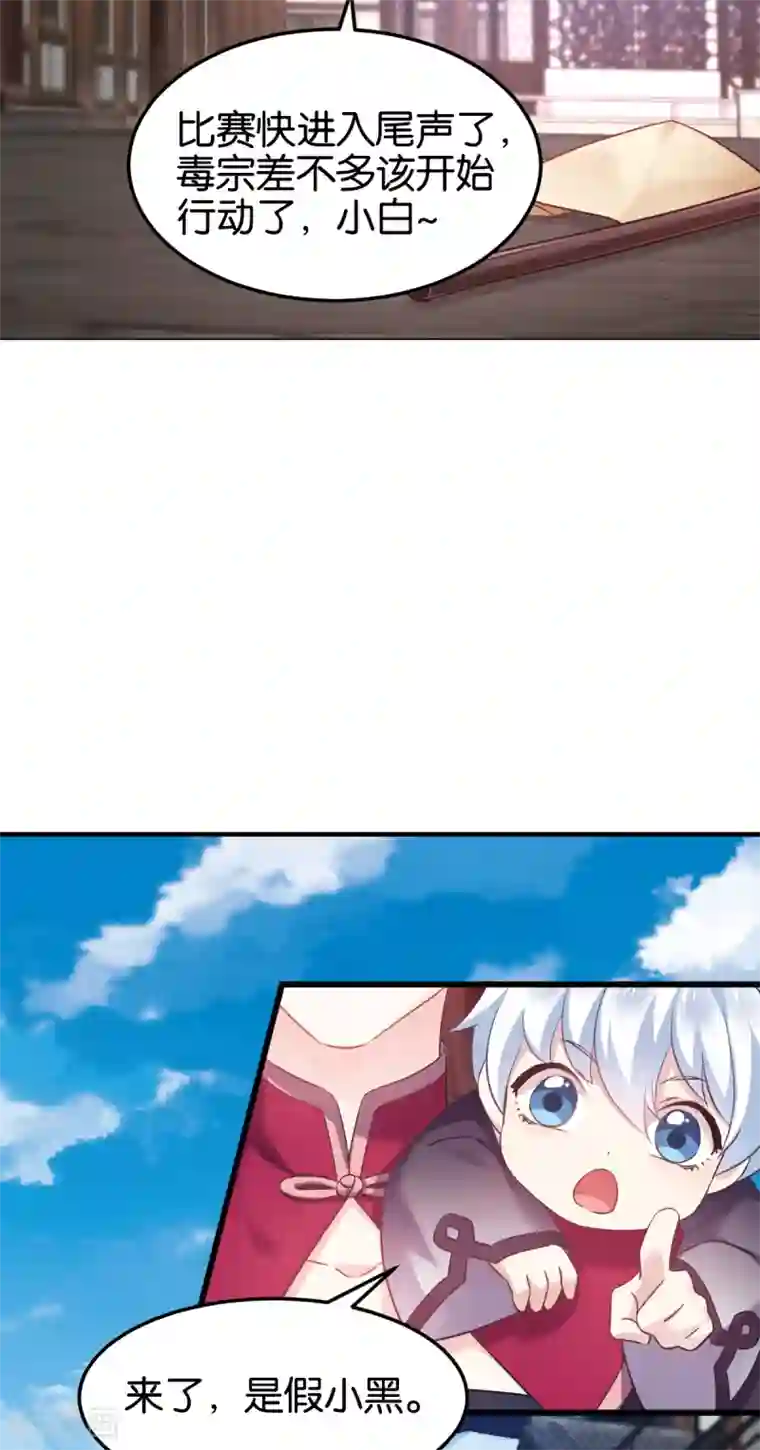 恶女的惩罚游戏第100话 不服？揍你！