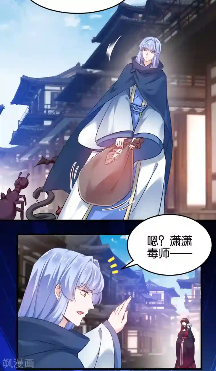 恶女的惩罚游戏第100话 不服？揍你！