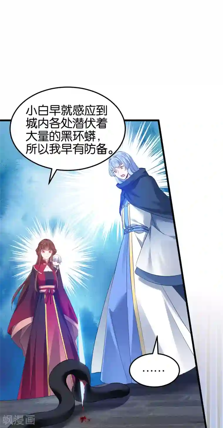 恶女的惩罚游戏第100话 不服？揍你！