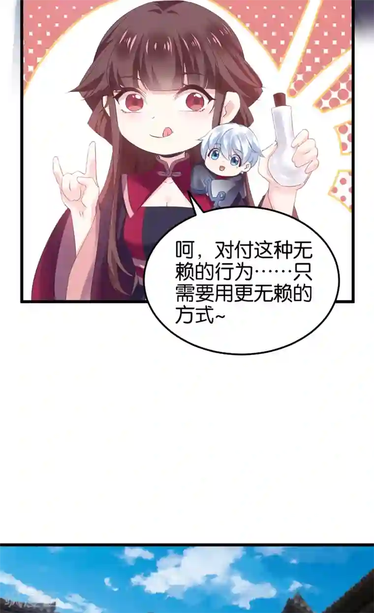 恶女的惩罚游戏第100话 不服？揍你！