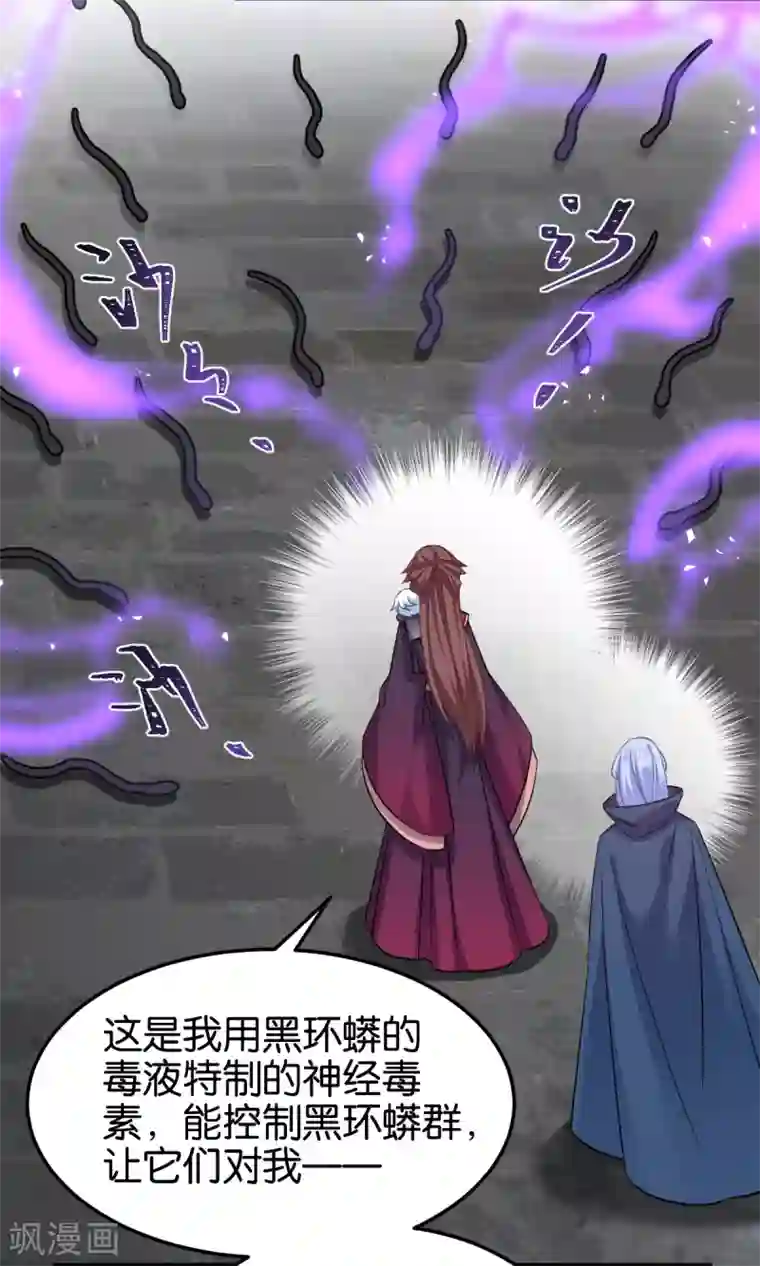 恶女的惩罚游戏第100话 不服？揍你！