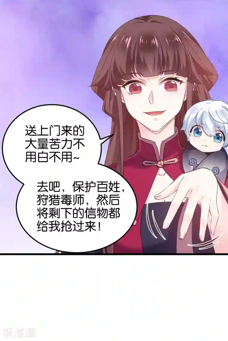恶女的惩罚游戏第100话 不服？揍你！