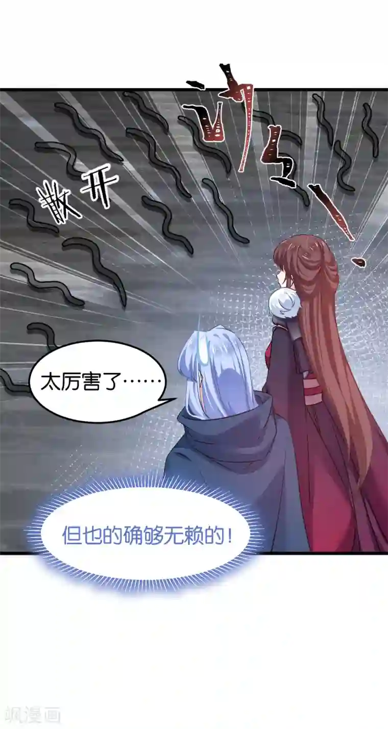 恶女的惩罚游戏第100话 不服？揍你！