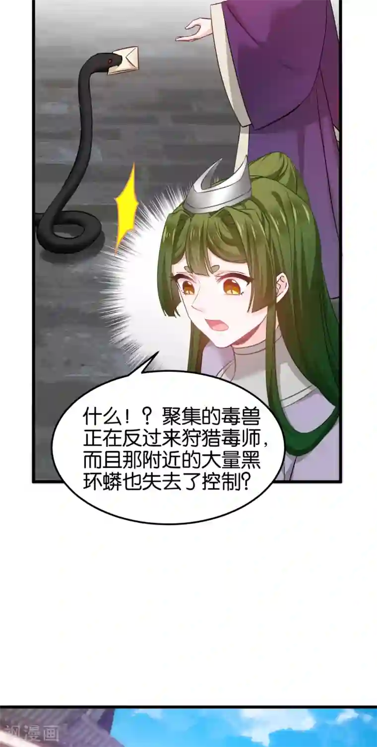 恶女的惩罚游戏第100话 不服？揍你！