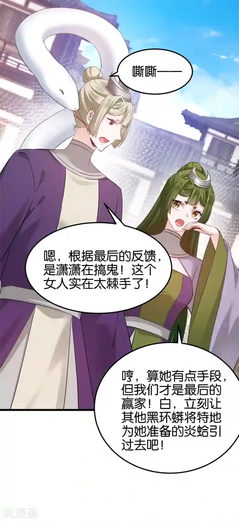 恶女的惩罚游戏第100话 不服？揍你！